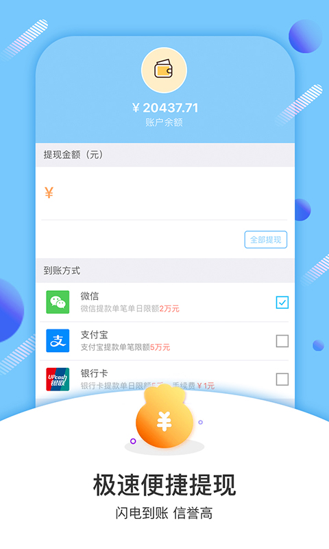 趣销卡安卓版高清截图