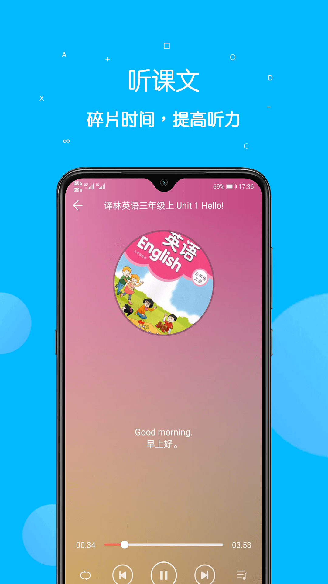 精彩截图-课本点读通2025官方新版