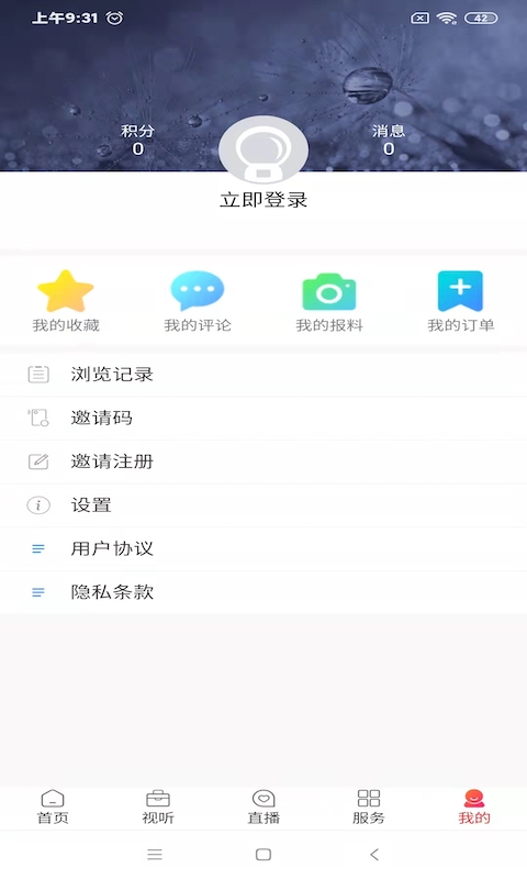 看宾川安卓版高清截图
