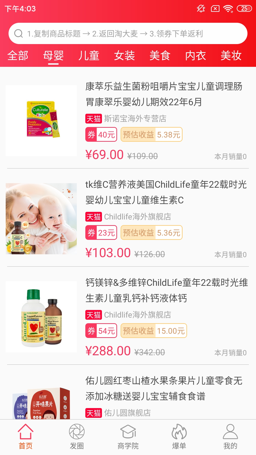 淘大麦安卓版高清截图