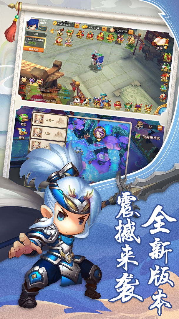 少年悟空传安卓版高清截图
