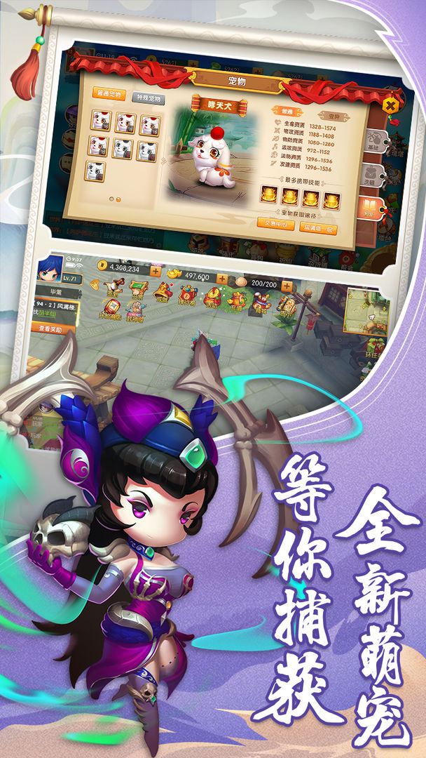 少年悟空传安卓版高清截图
