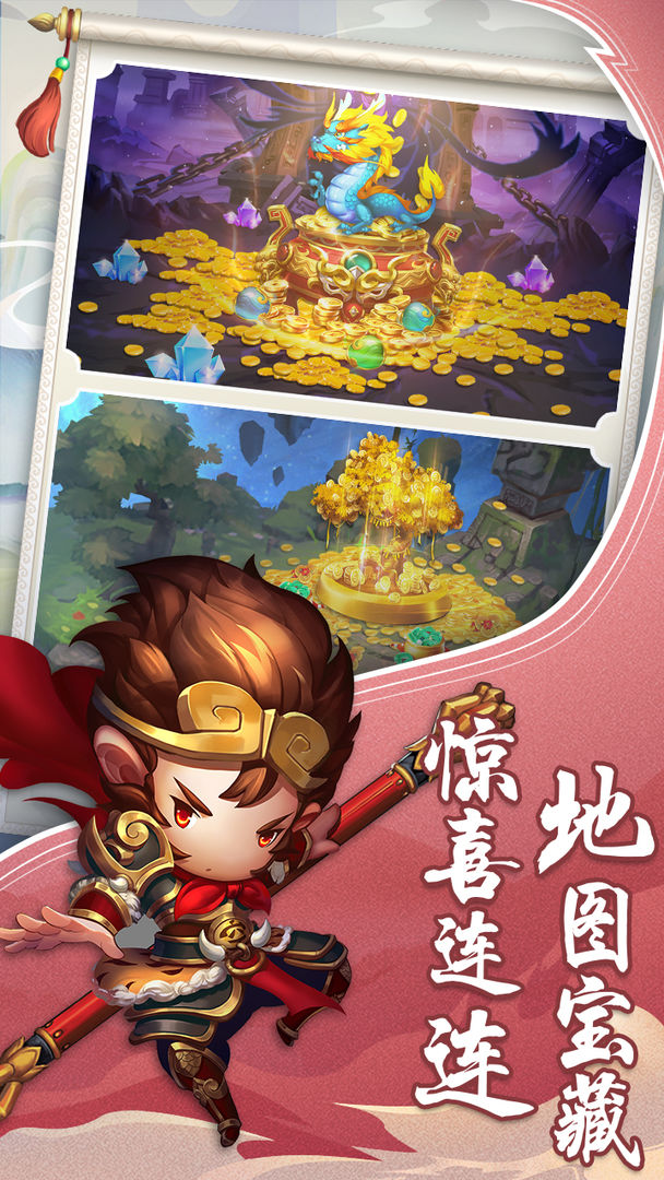 少年悟空传安卓版高清截图