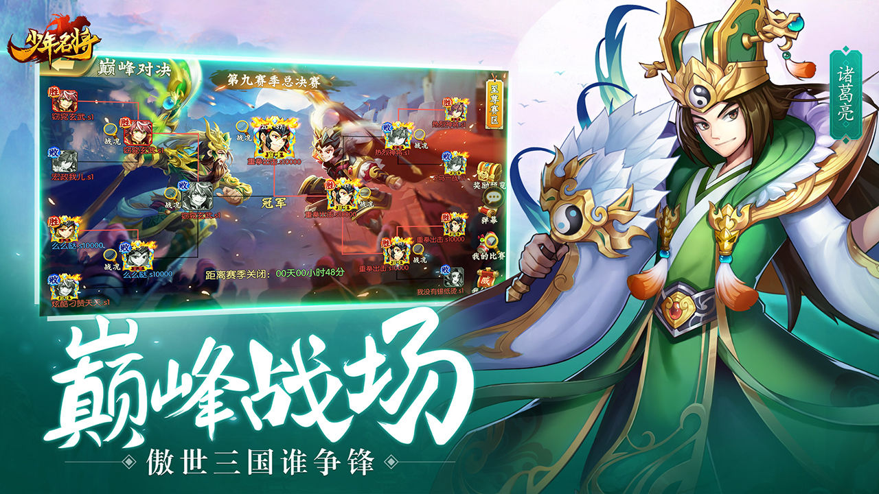 少年名将安卓版高清截图