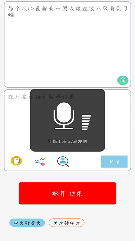 精彩截图-多国英文翻译2025官方新版