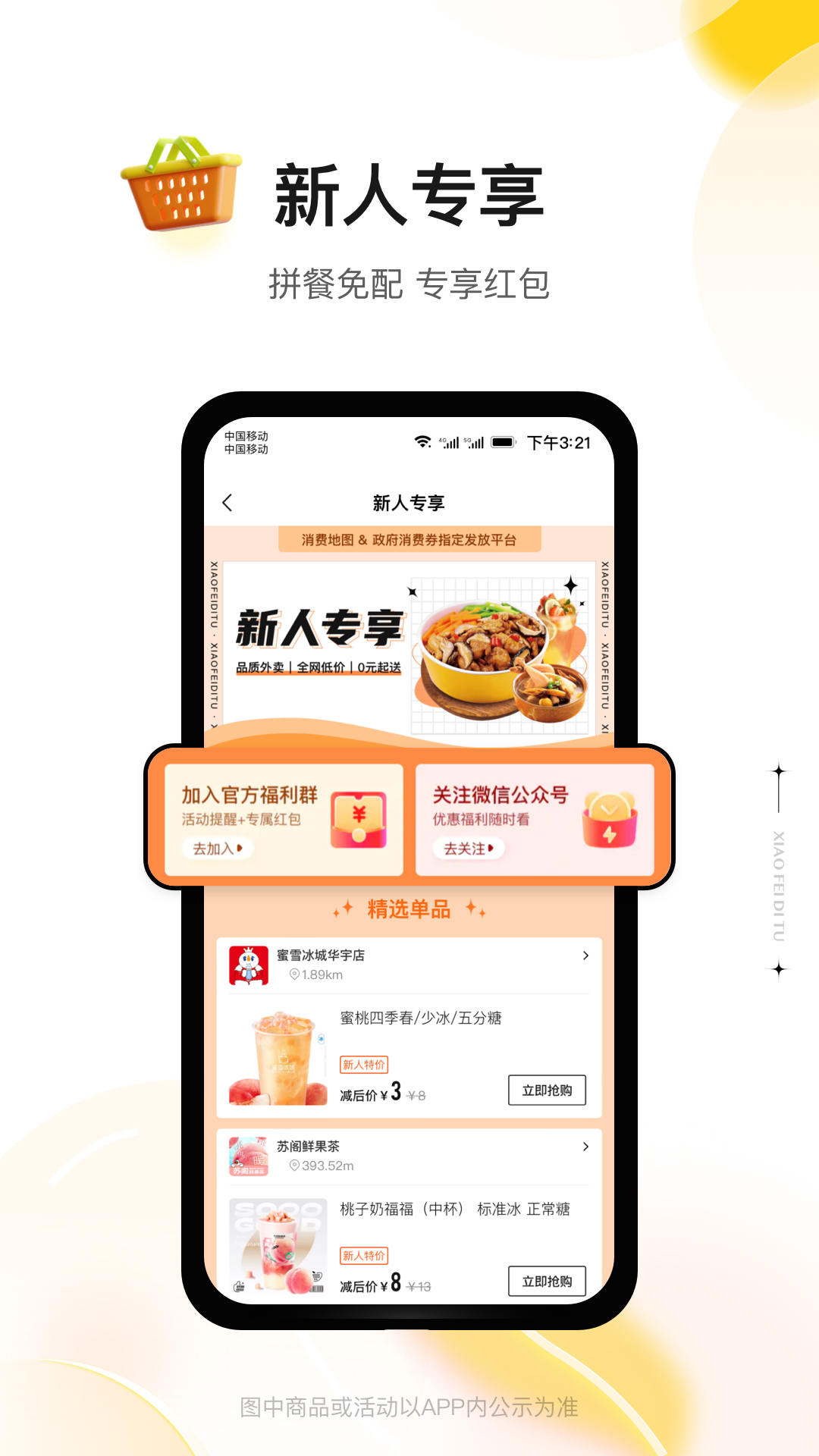 精彩截图-消费地图2025官方新版