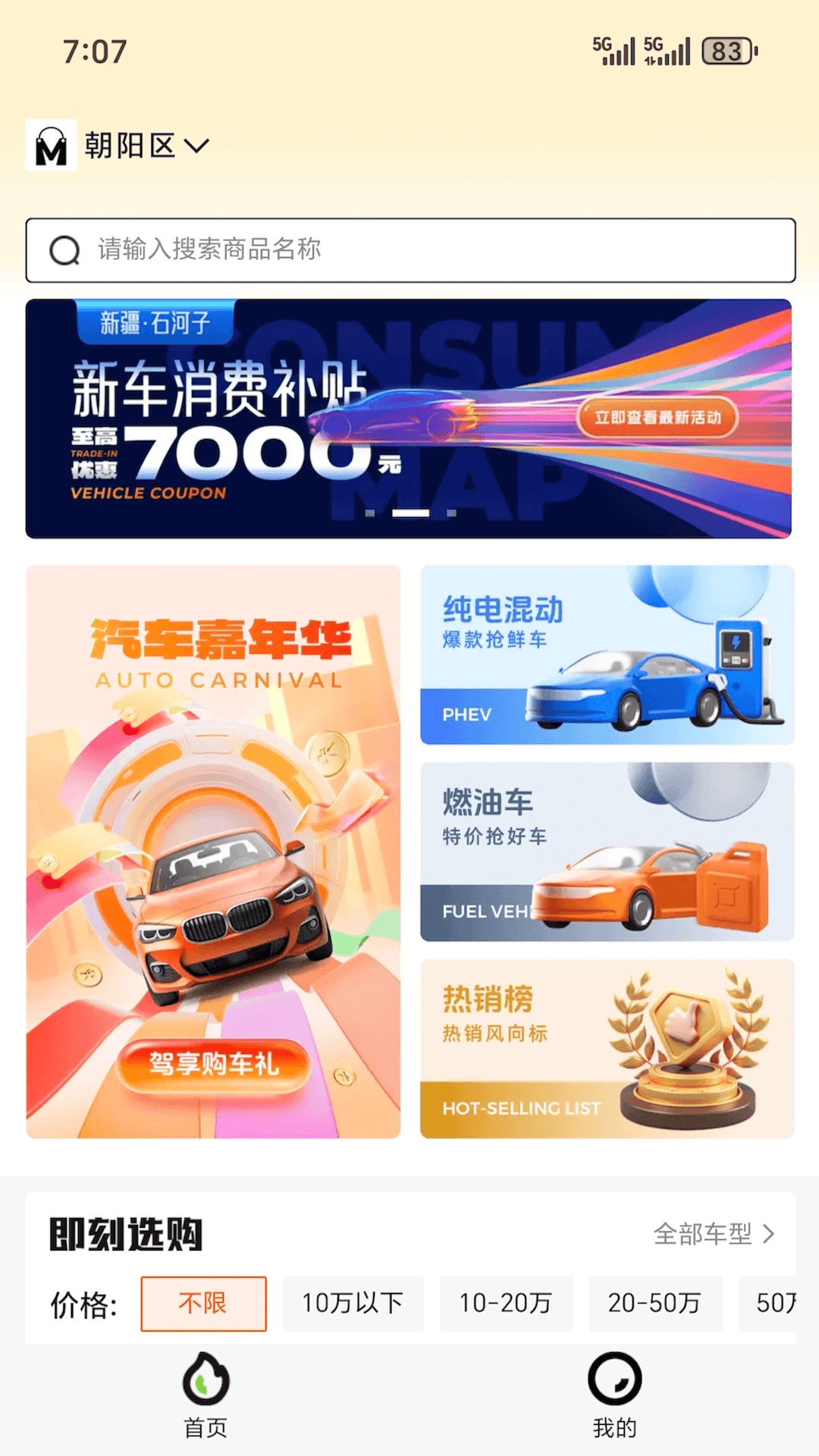 精彩截图-消费地图2026官方新版