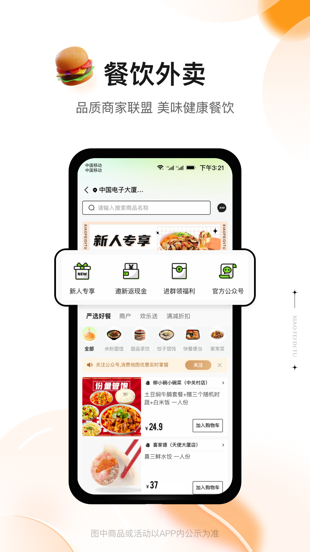 精彩截图-消费地图2025官方新版