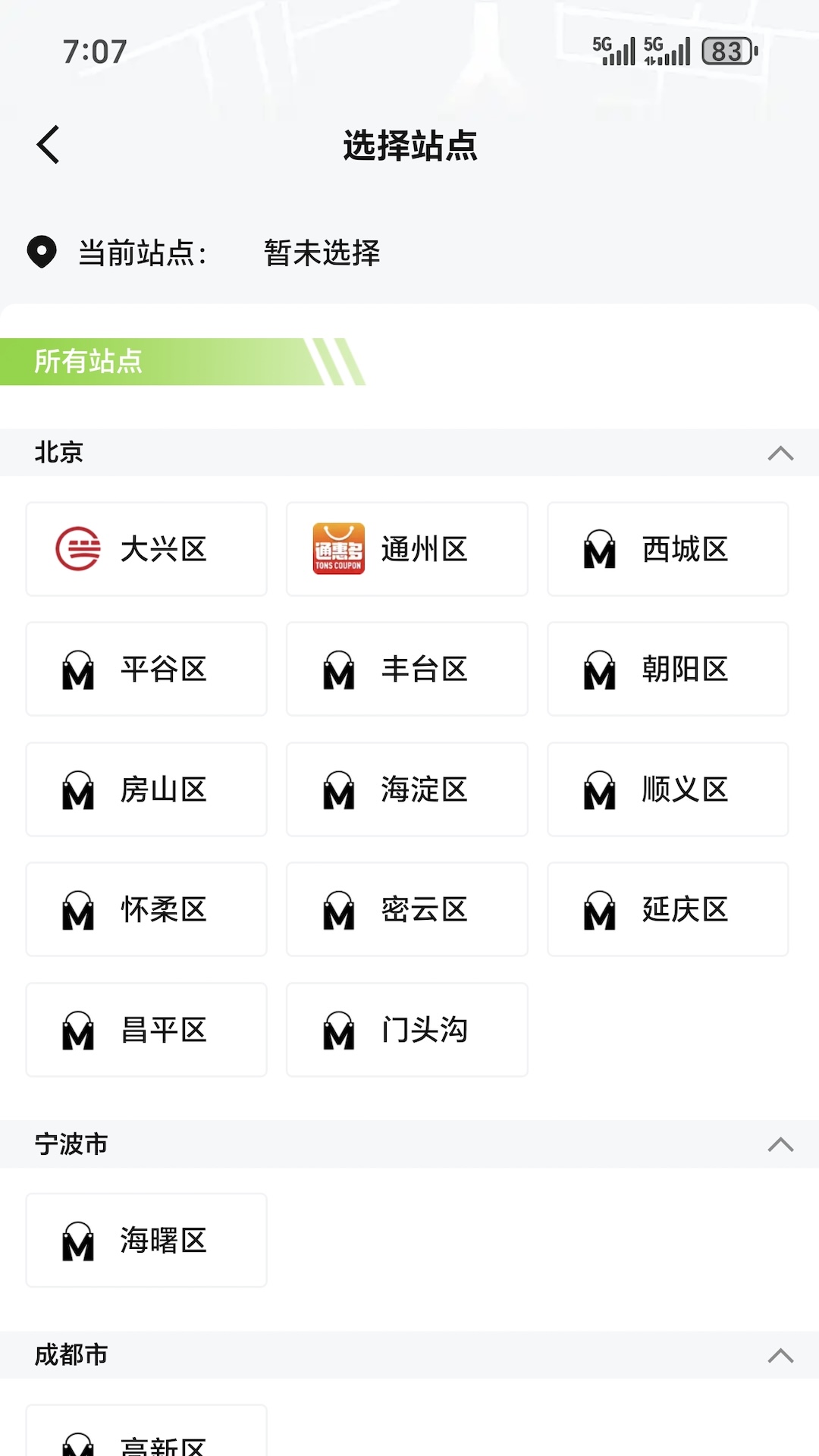 精彩截图-消费地图2026官方新版