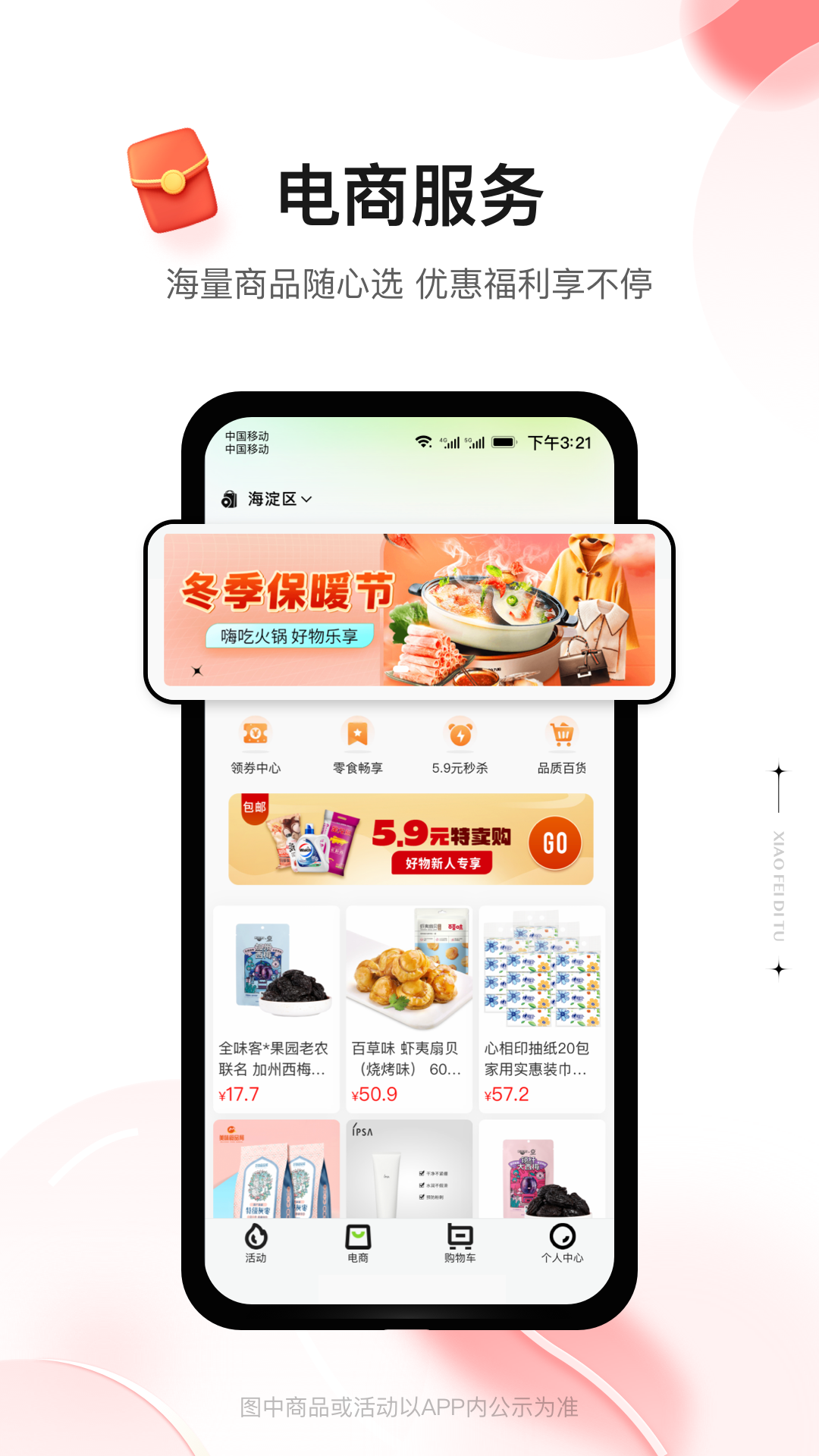 精彩截图-消费地图2025官方新版