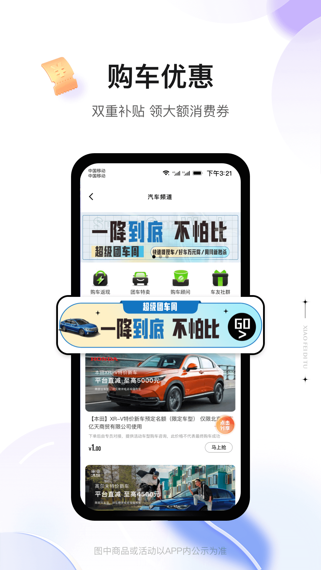 精彩截图-消费地图2025官方新版