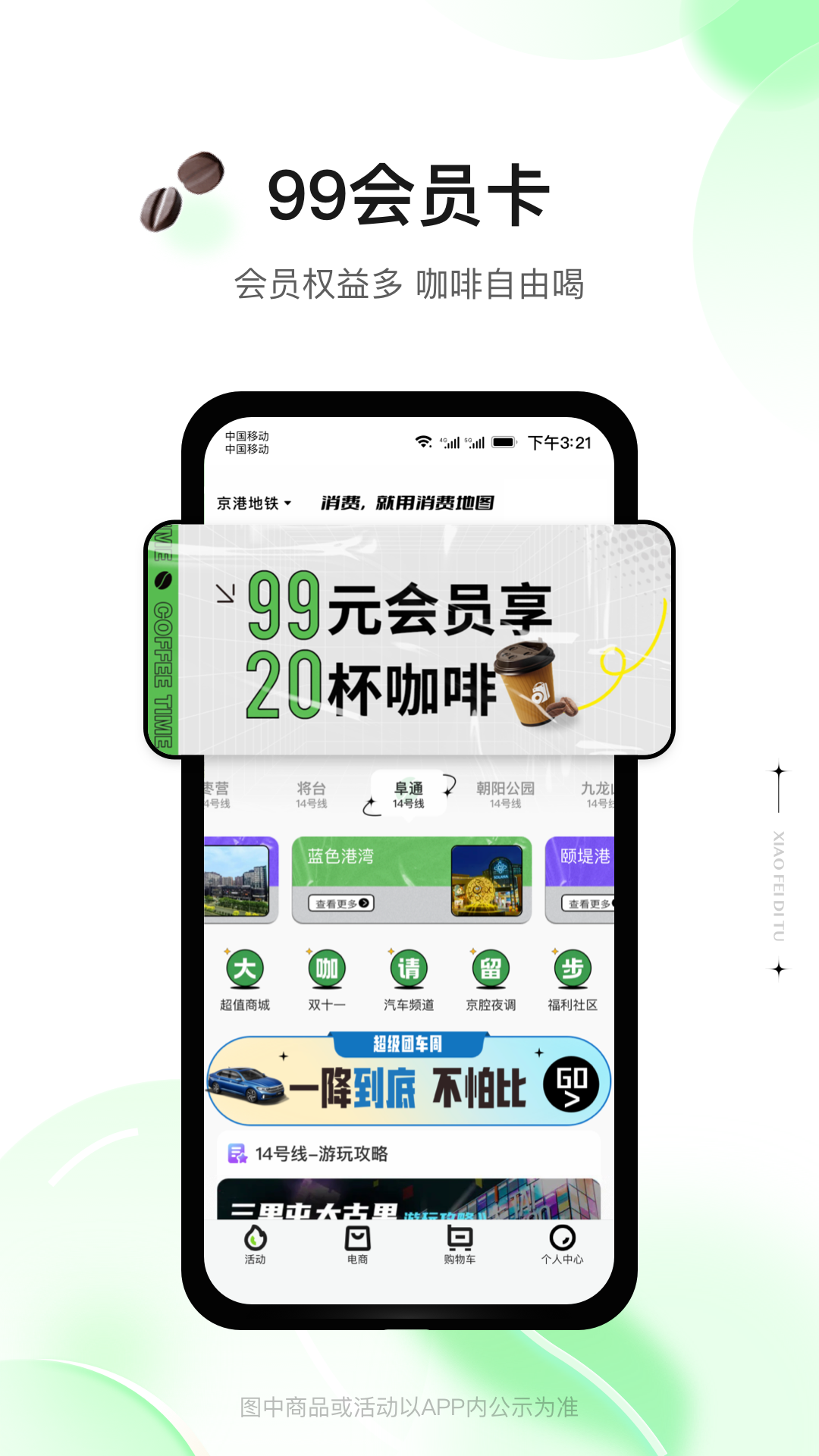 精彩截图-消费地图2025官方新版