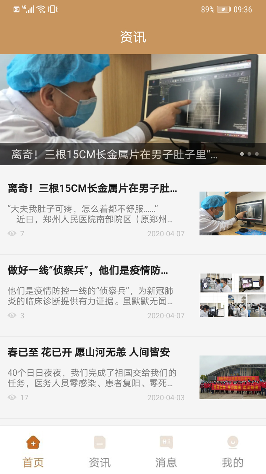 精彩截图-郑州人民医院2026官方新版