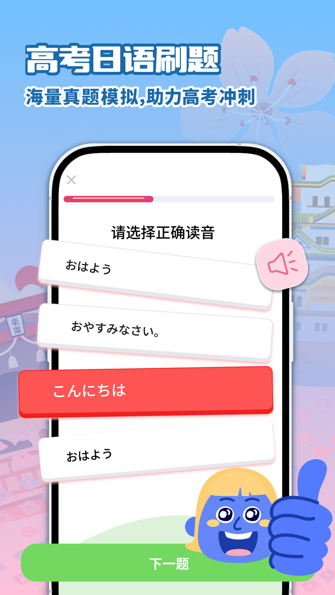 精彩截图-日语学习2026官方新版