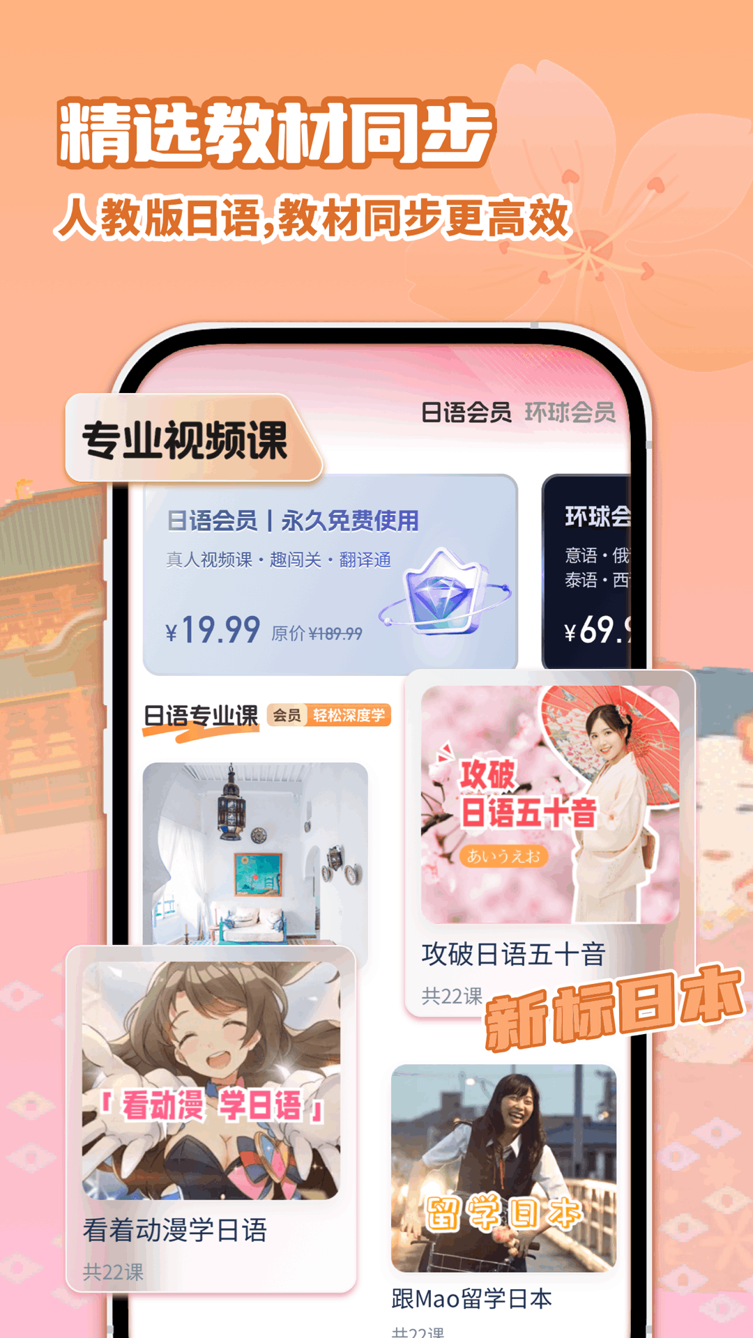 精彩截图-日语学习2026官方新版