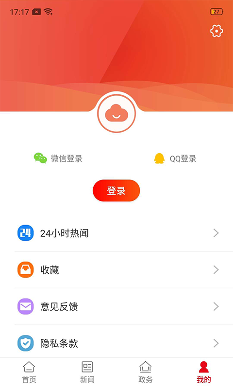 新赫山 截图 2