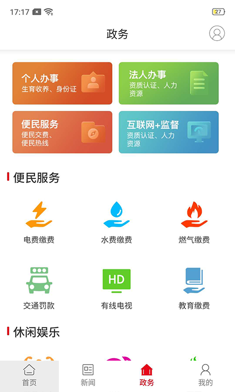 新赫山 截图 4