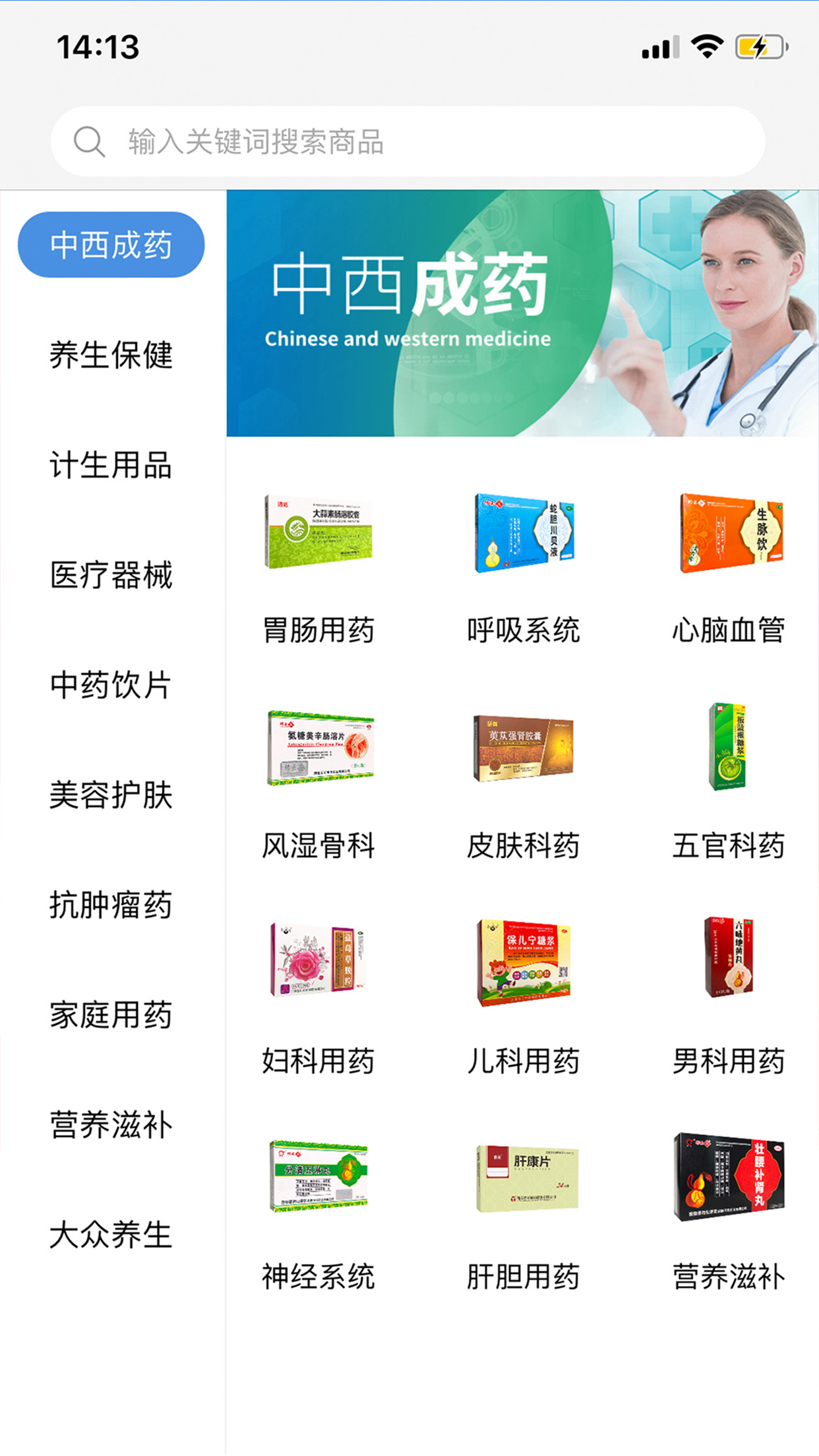 精彩截图-环球药帮2026官方新版