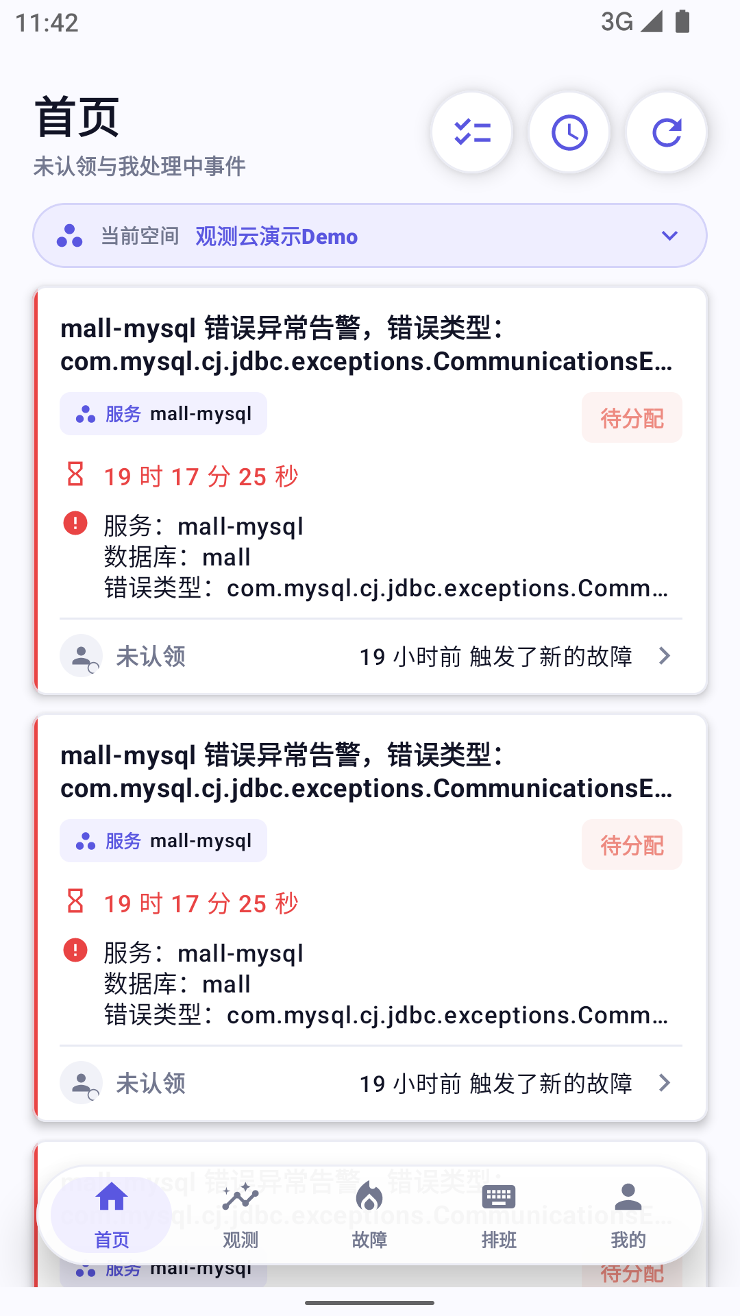 精彩截图-观测云2026官方新版