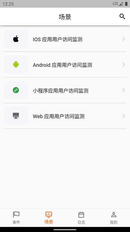精彩截图-观测云2026官方新版