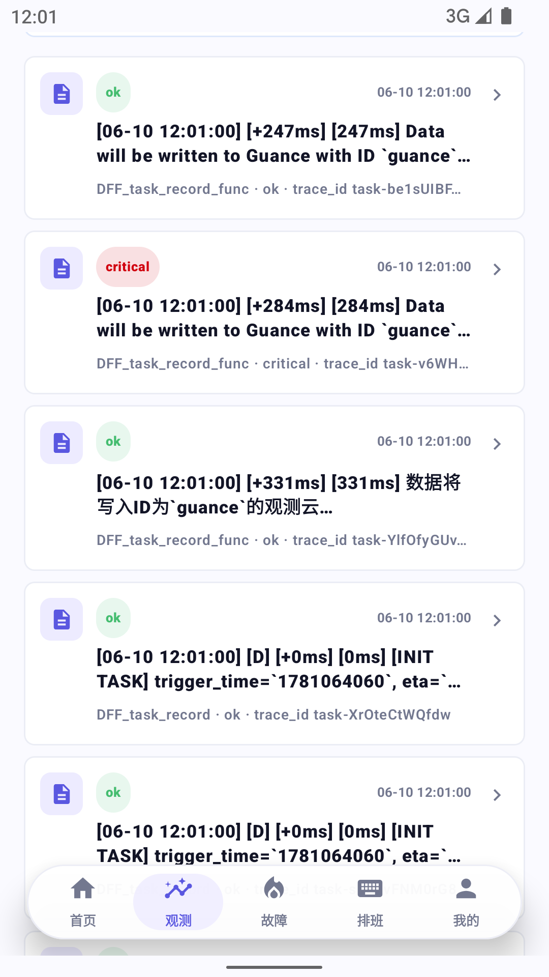 精彩截图-观测云2026官方新版