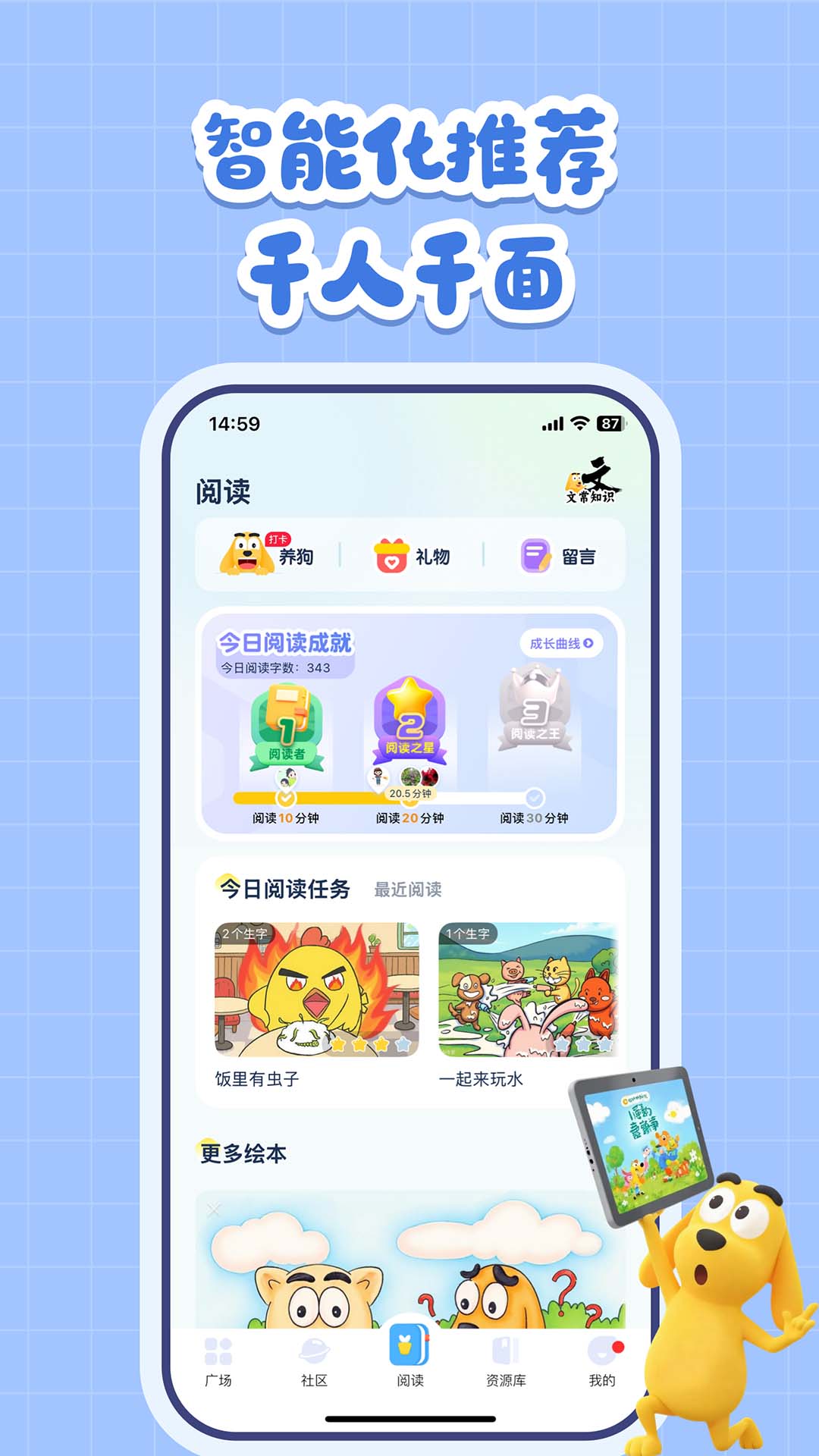 精彩截图-适趣AI中文2026官方新版