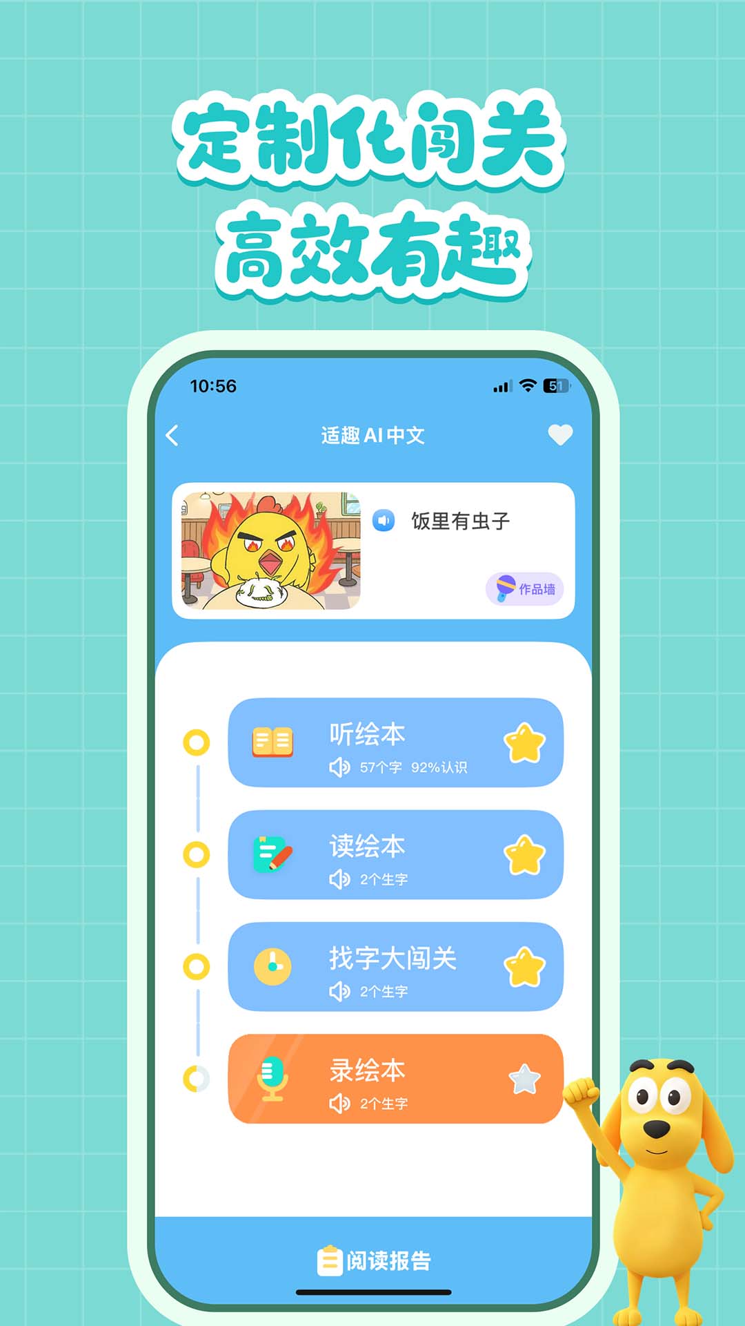 精彩截图-适趣AI中文2026官方新版