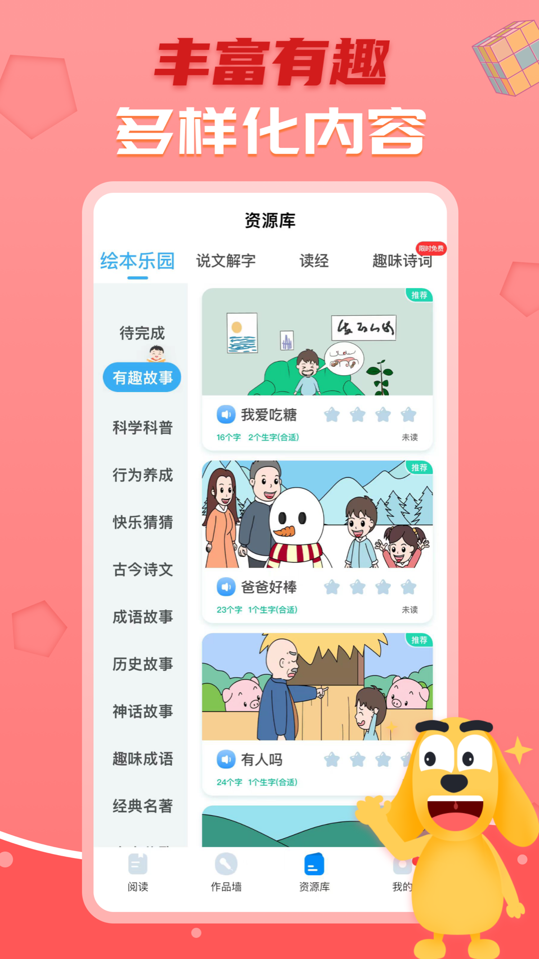 适趣AI中文 截图 3