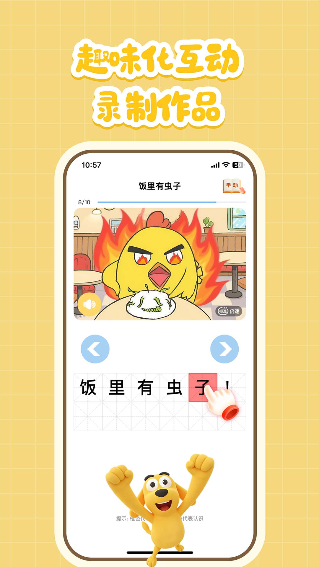 精彩截图-适趣AI中文2026官方新版