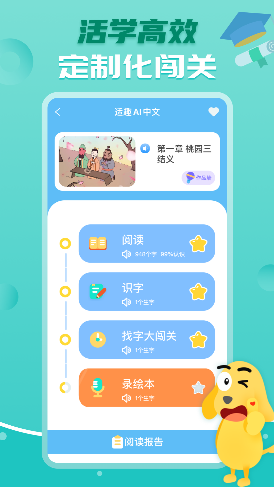 适趣AI中文 截图 4
