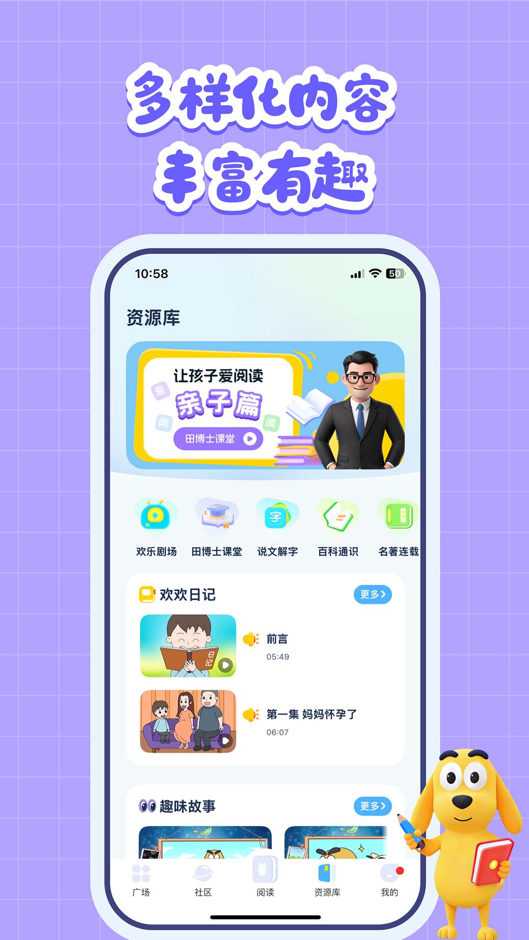 精彩截图-适趣AI中文2026官方新版