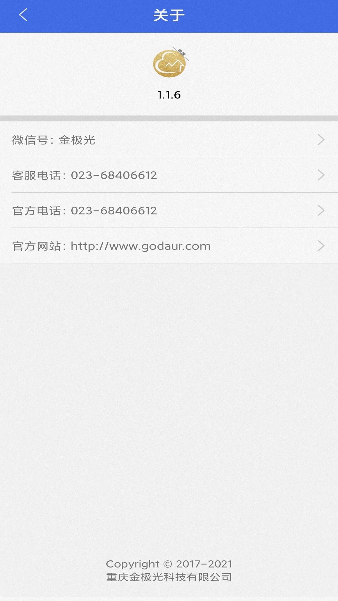 精彩截图-用云呗管理2026官方新版