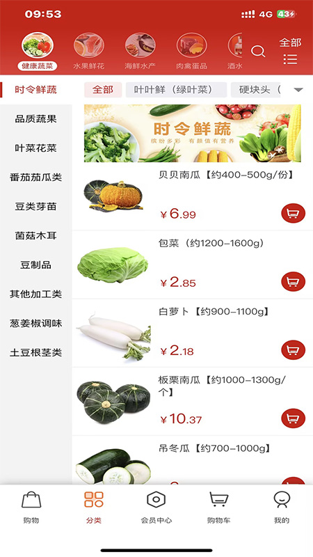Hao商城 截图 2