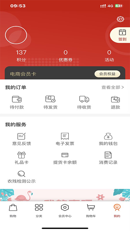 Hao商城 截图 3