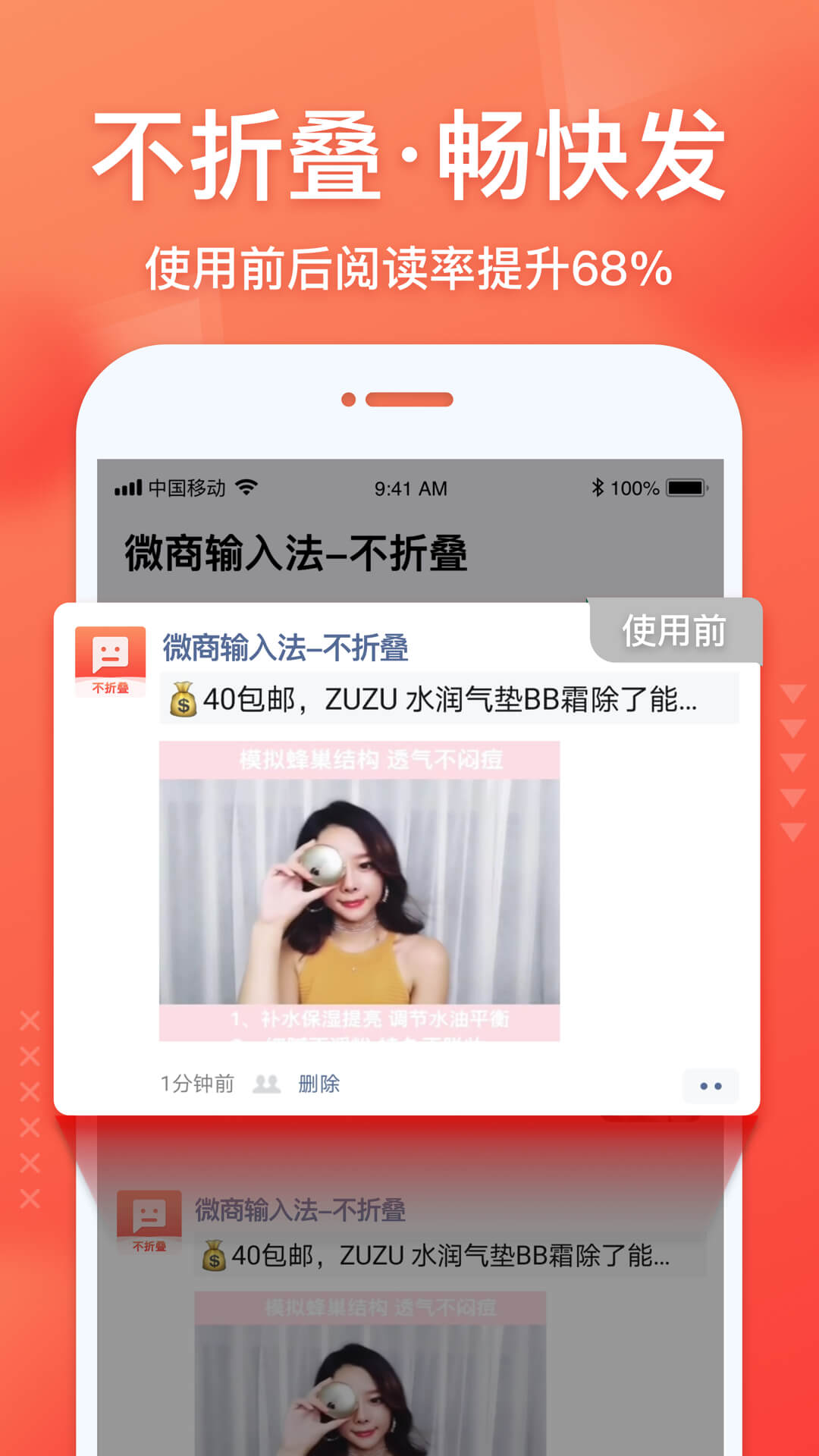 精彩截图-微商输入法2024官方新版