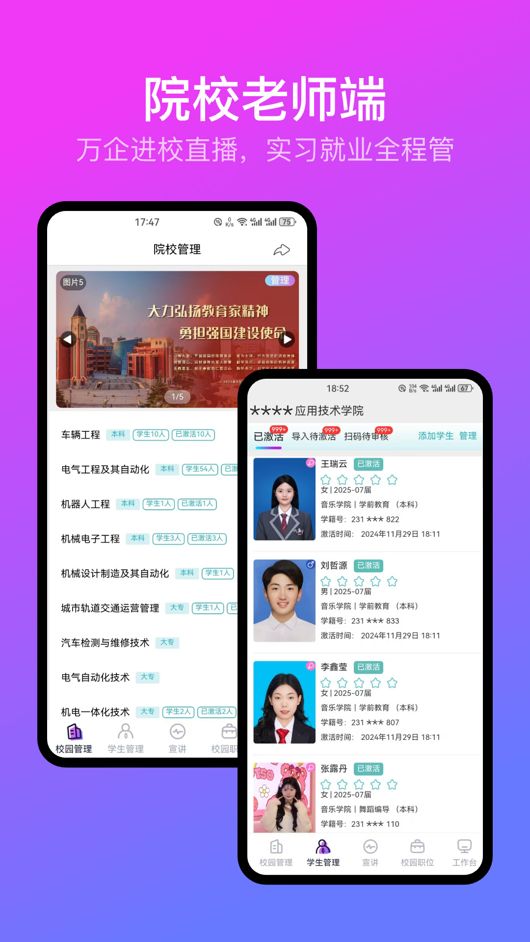 精彩截图-U职2025官方新版