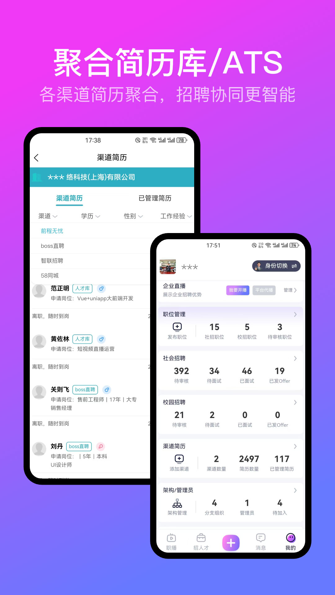精彩截图-U职2025官方新版