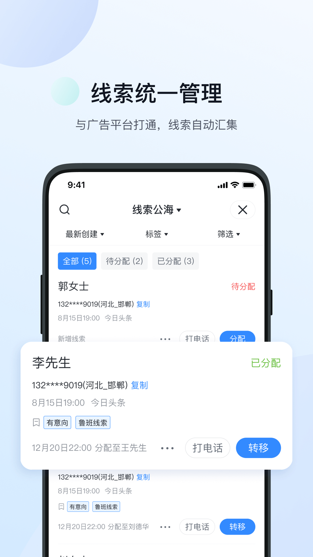 精彩截图-飞鱼CRM2026官方新版