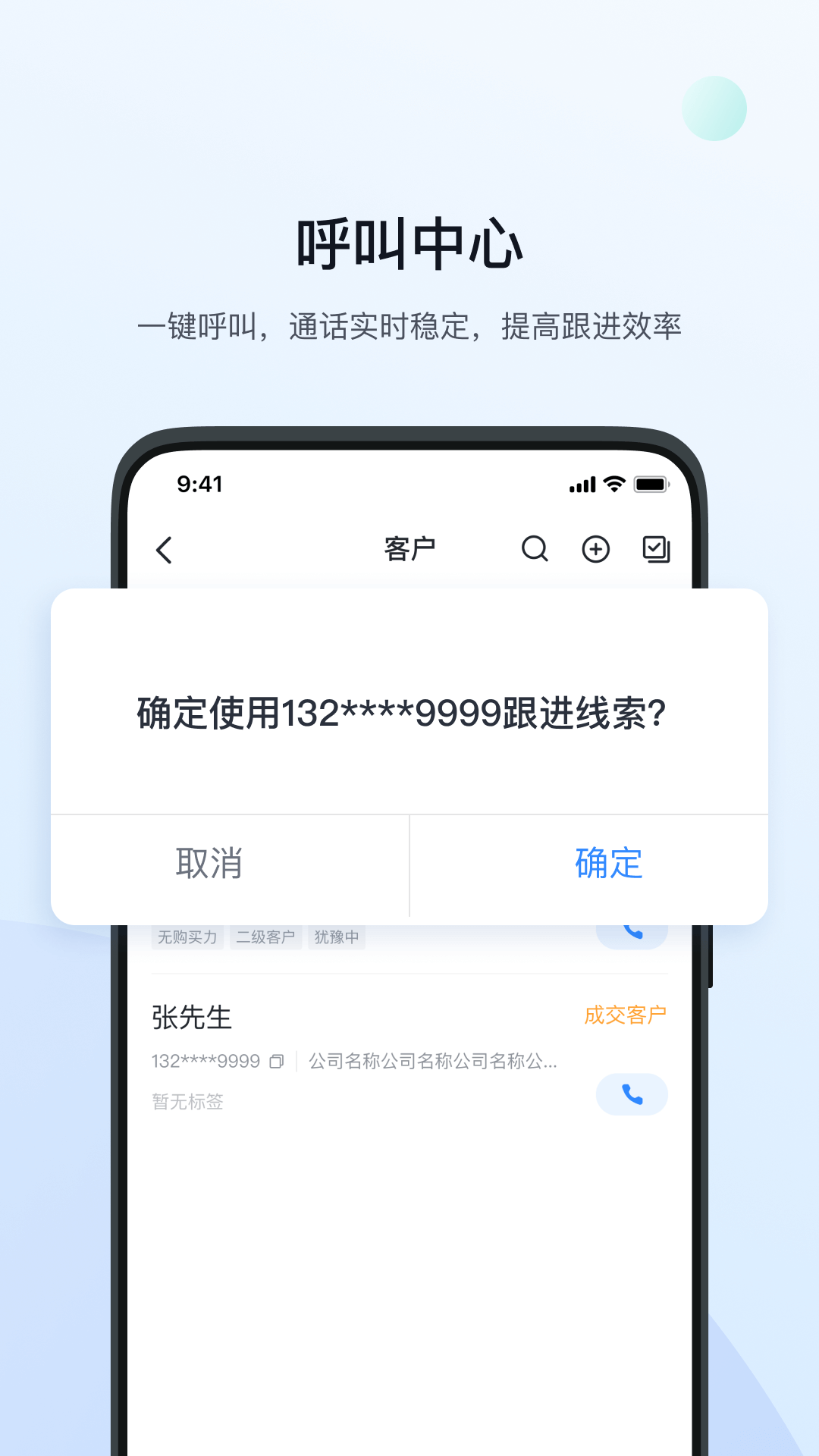 精彩截图-飞鱼CRM2026官方新版