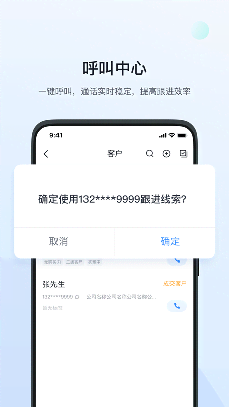 精彩截图-飞鱼CRM2026官方新版
