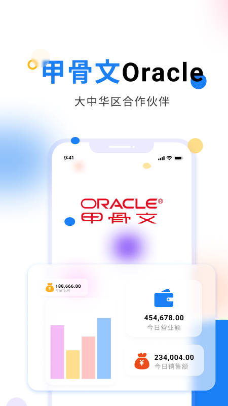 精彩截图-轻鼎ERP2025官方新版