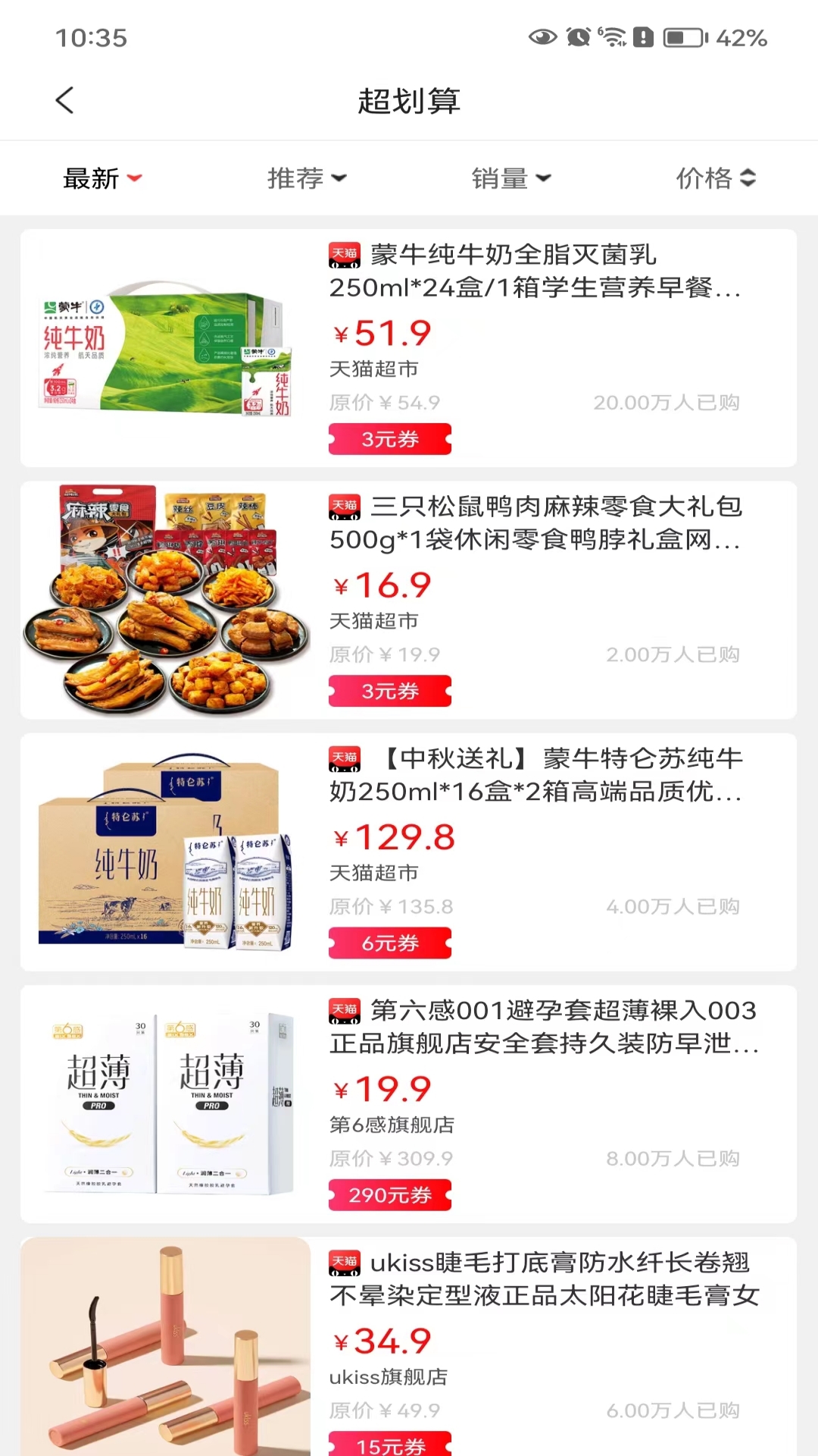 乐淘联盟安卓版高清截图