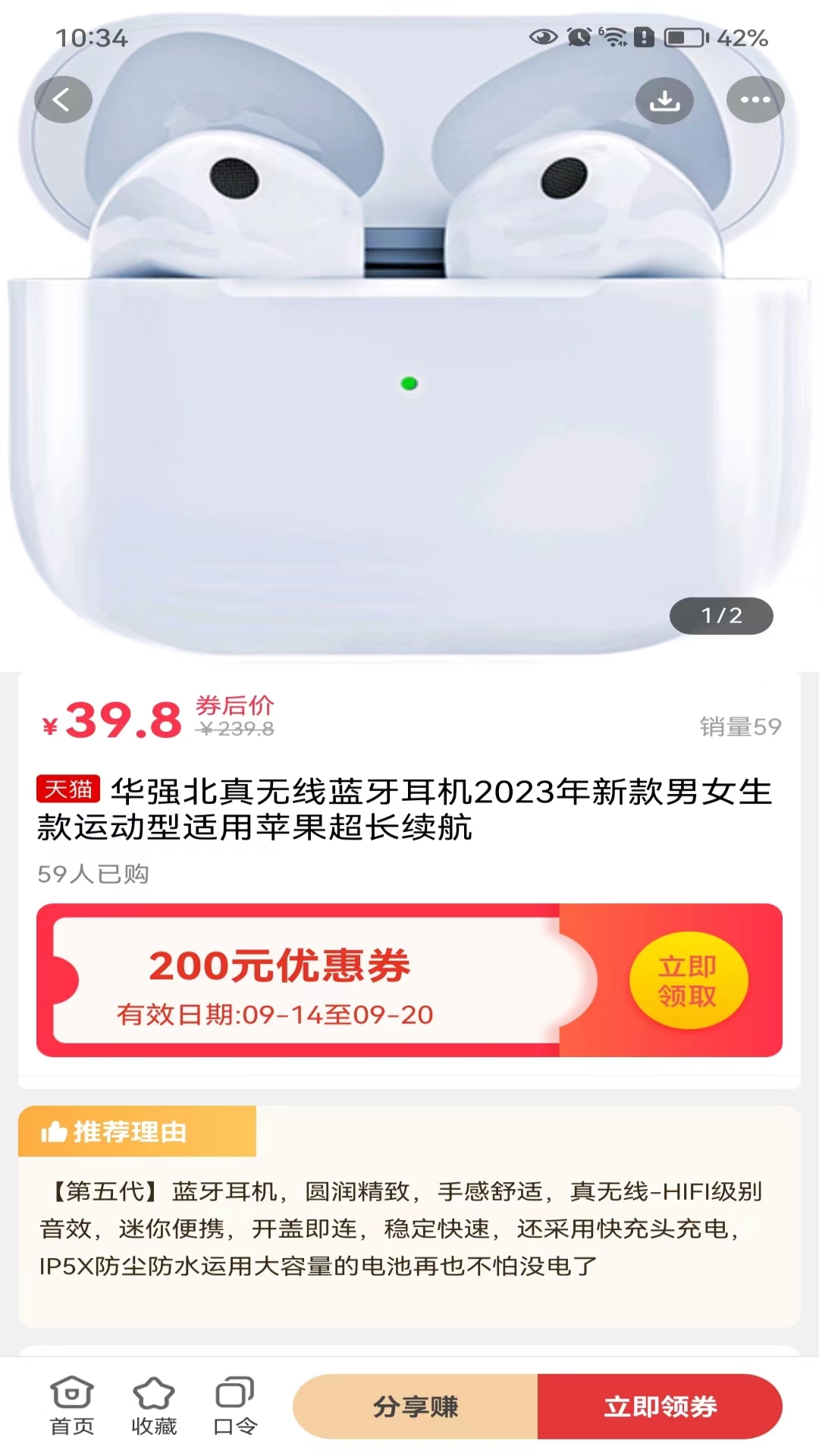 乐淘联盟安卓版高清截图