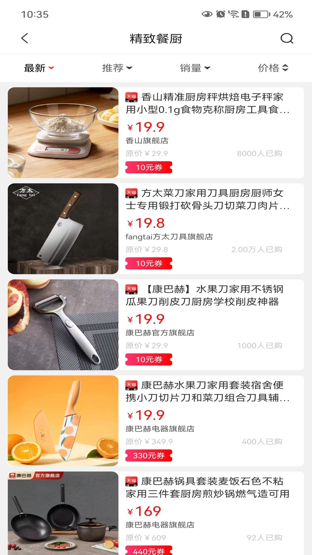 乐淘联盟安卓版高清截图