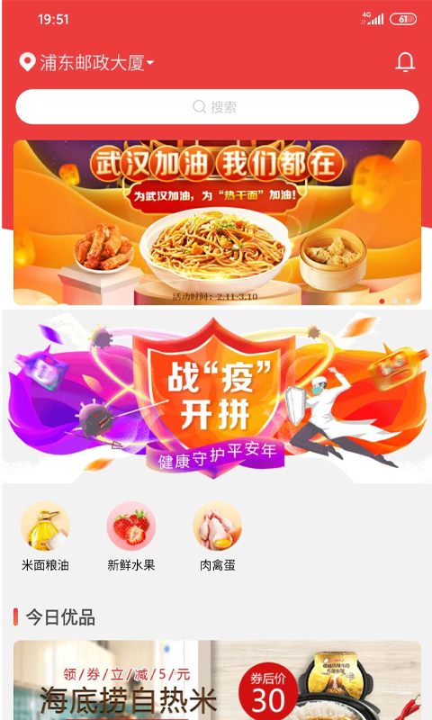 精彩截图-邮乐优鲜2025官方新版