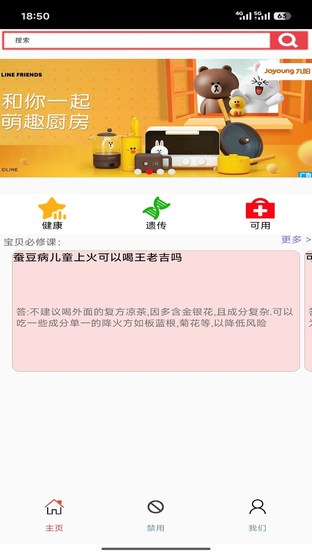 精彩截图-蚕豆病宝贝2026官方新版
