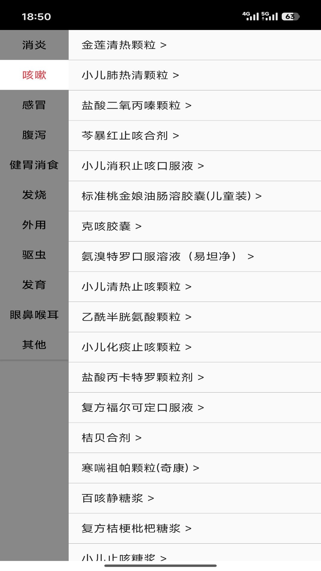 精彩截图-蚕豆病宝贝2026官方新版