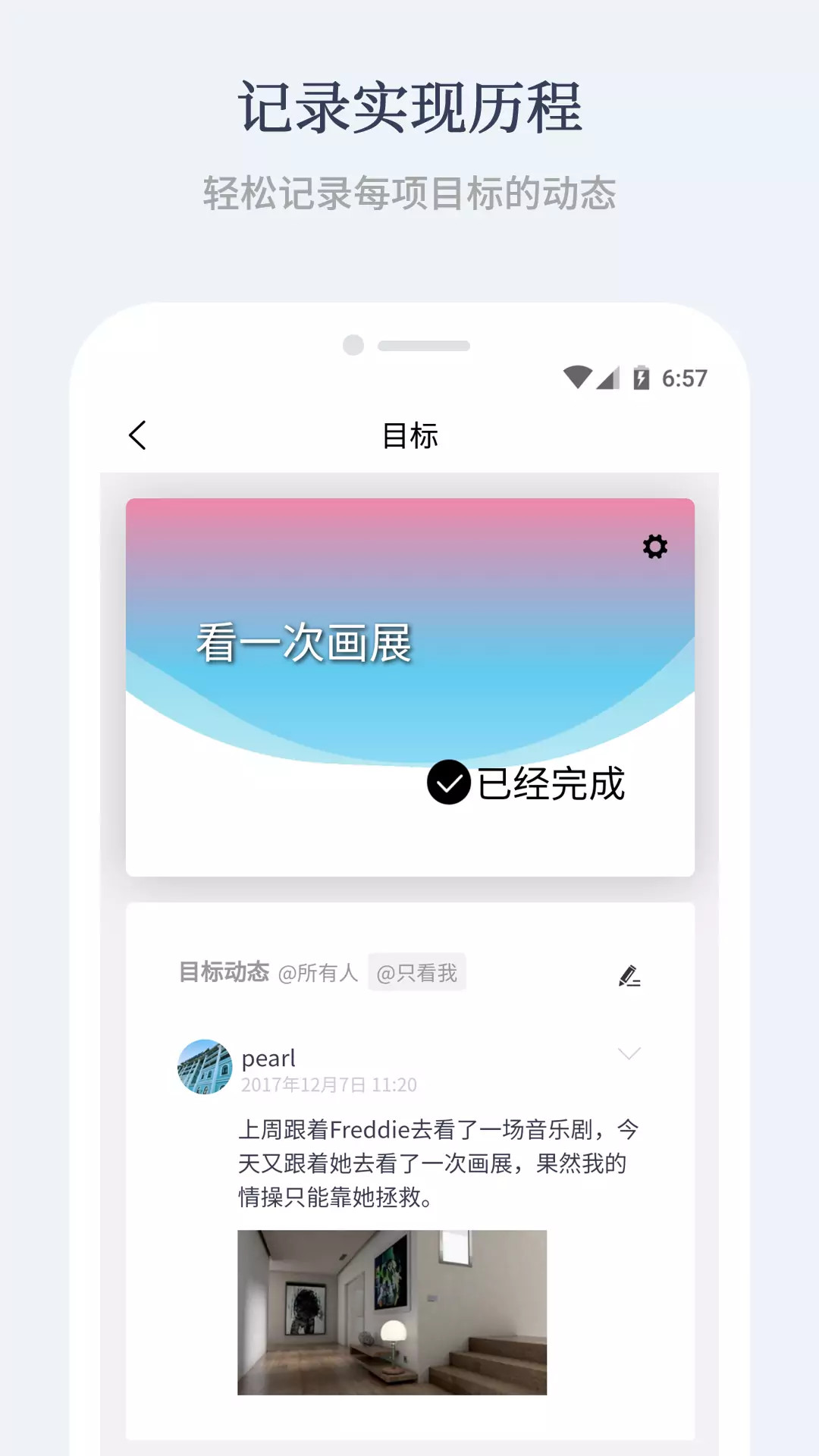 精彩截图-有爱清单2025官方新版