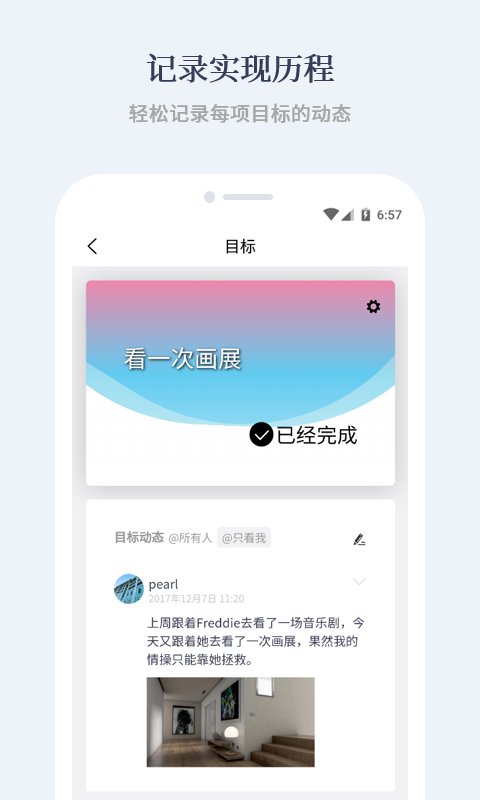 精彩截图-有爱清单2026官方新版