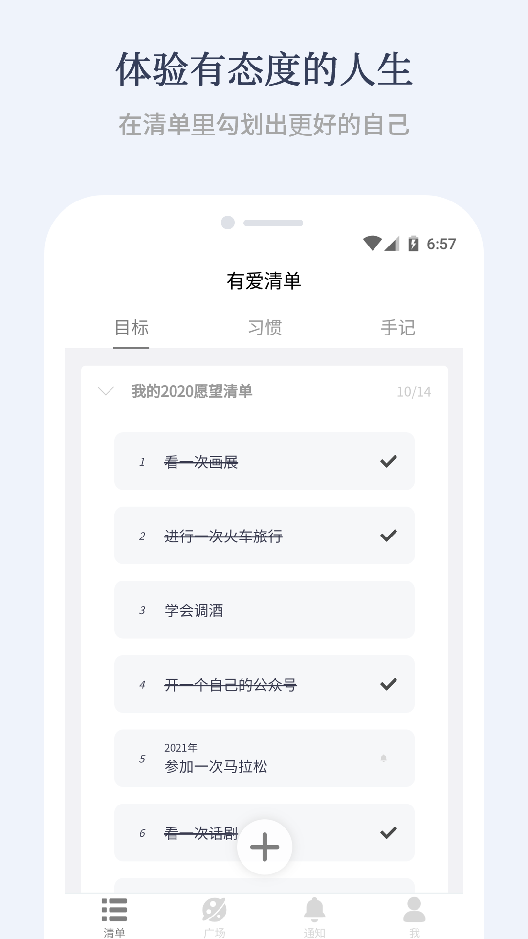精彩截图-有爱清单2025官方新版